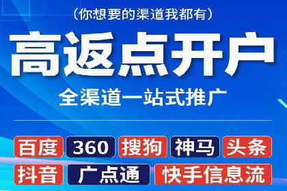 社交媒体平台推广开户费用案例研究